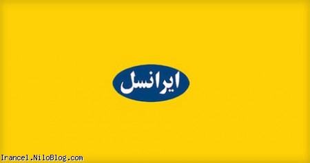 امکان پرداخت صورتحساب ها از طریق فروشگاه اینترنتی ایرانسل