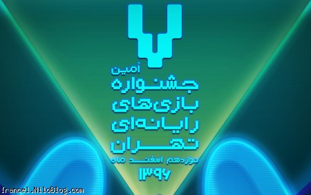 برگزاری هفتمین همایش بازی‌های رایانه‌ای تهران با پشتیبانی ایرانسل 